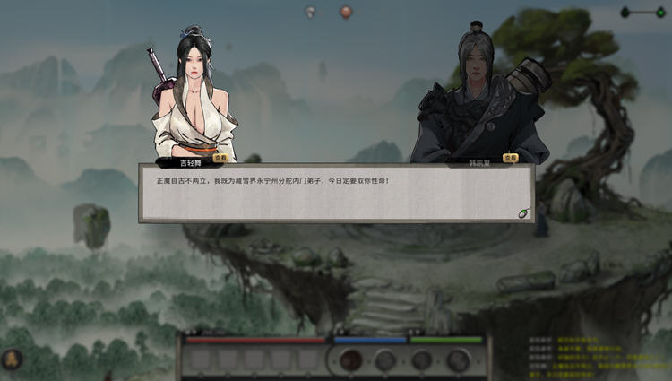 鬼谷八荒[绅士版] 中文+本体+MOD 解压即撸