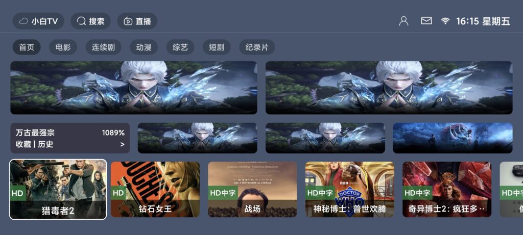 TVBOX绿豆U8最新带直播管理反编译