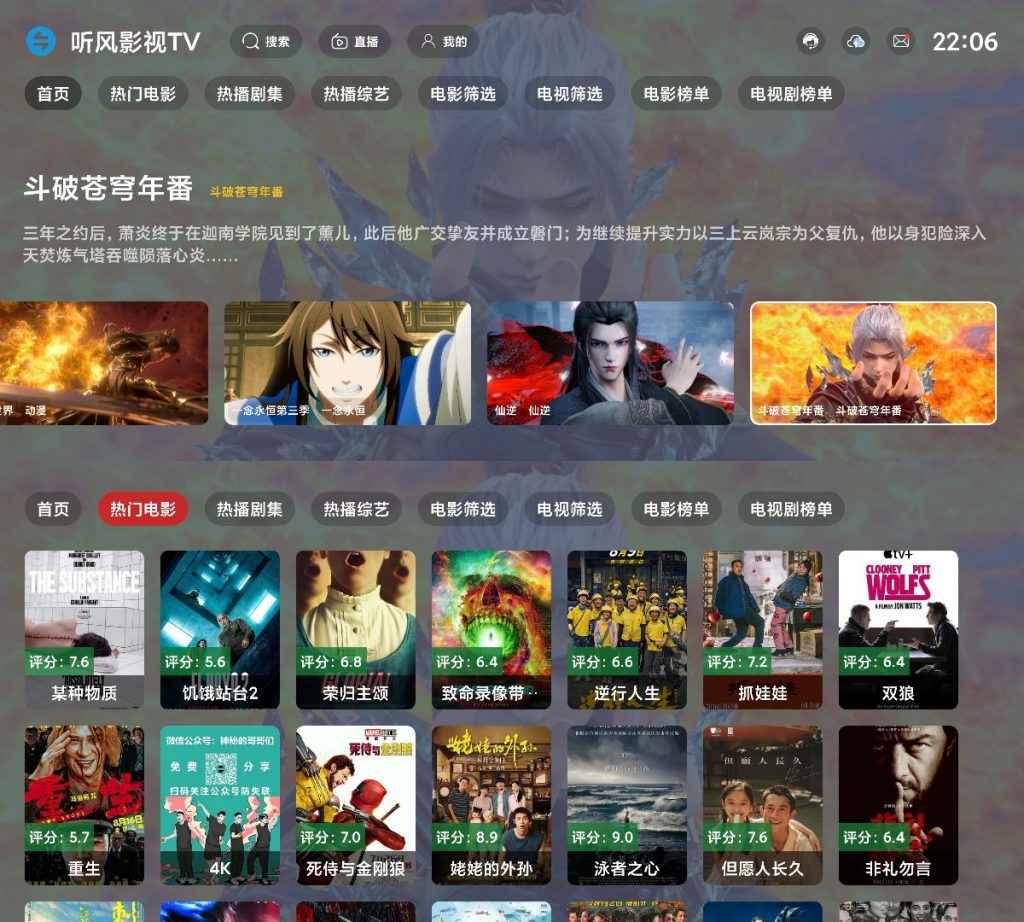 TVBOX绿豆U6手机端和TV端反编译教程+源码