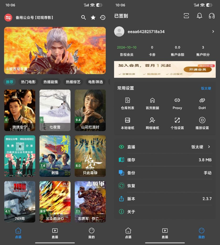 TVBOX绿豆U6手机端和TV端反编译教程+源码