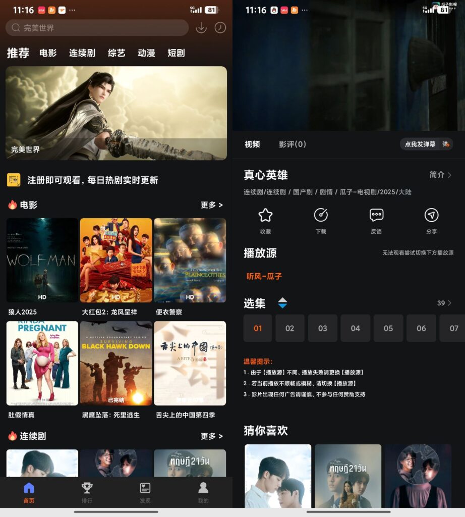 酷秒APP反编译教程
