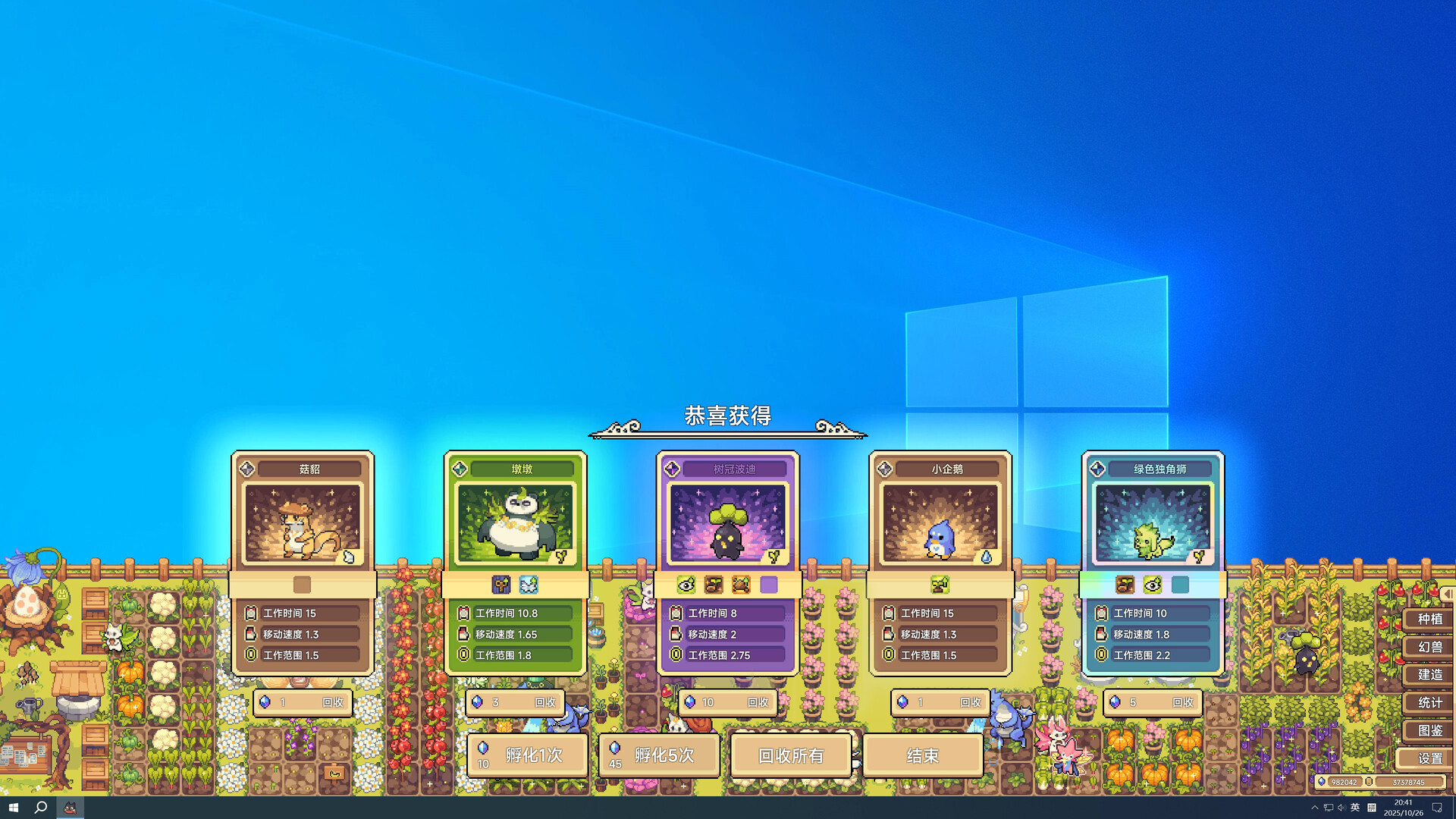 幻兽大农场:放置好时光/ Your Big Cute Monster Farm v1.1.13 免安装中文版